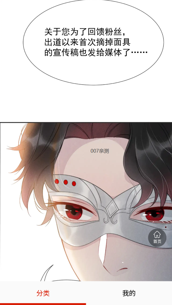 萌次元漫画下载手机版