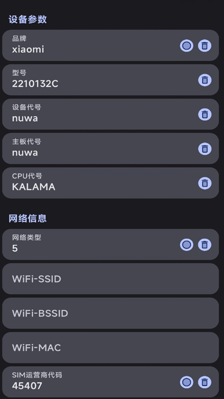 Guise免root官方正版