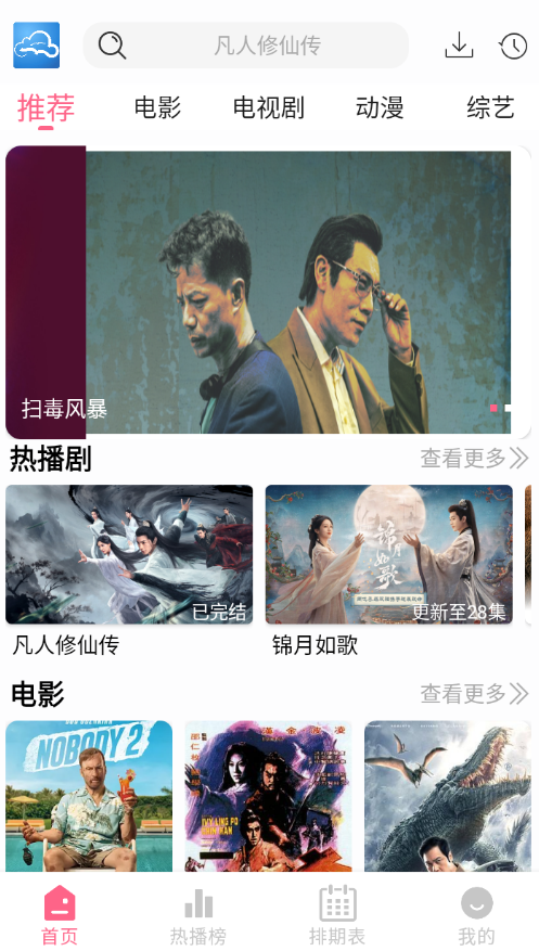 云云视频app官方正版