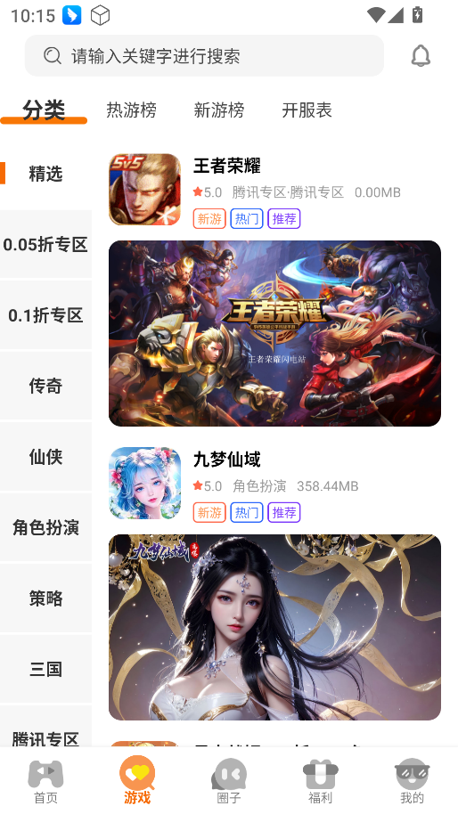 一起嗨app最新版