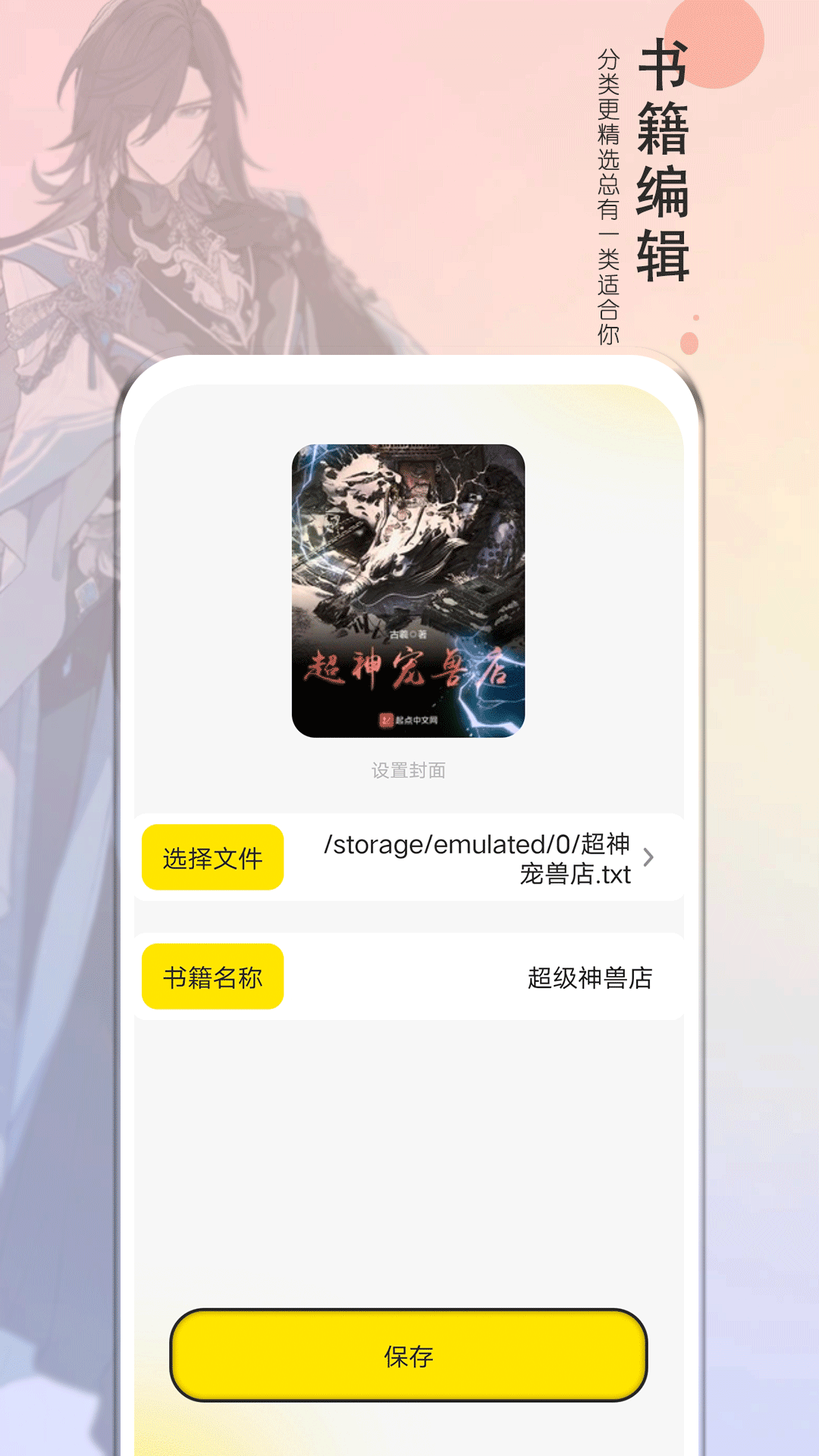 夜猫阅读APP下载最新版