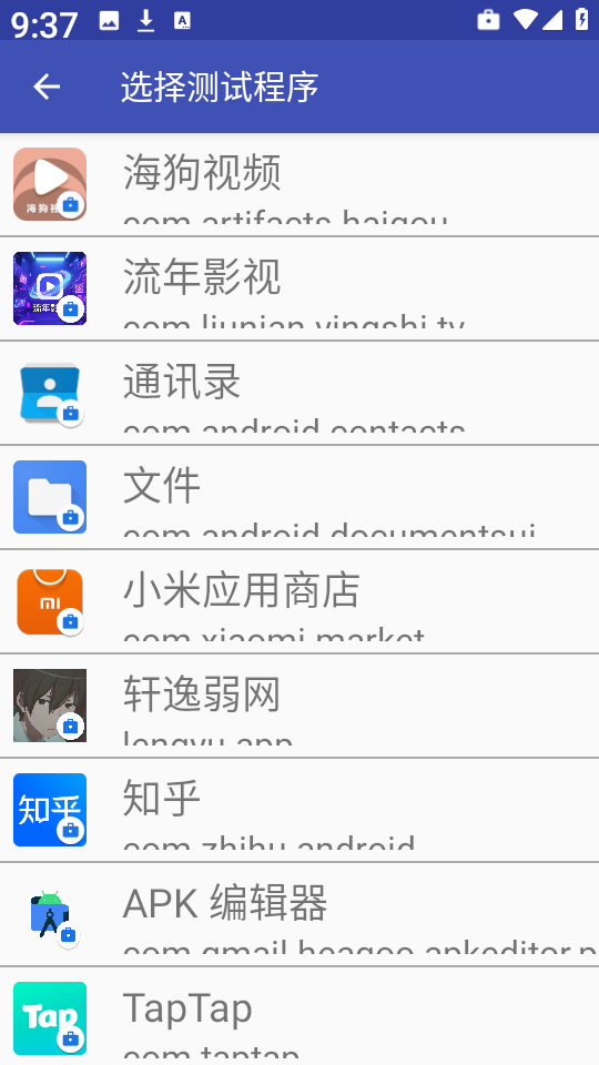 轩逸弱网最新版