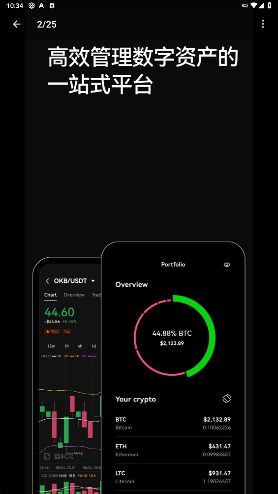 欧易交易所app最新版
