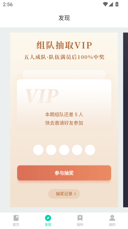 路上读书app安卓版