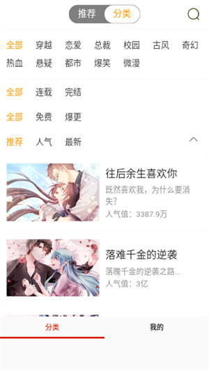 呱呱漫画最新版APP下载