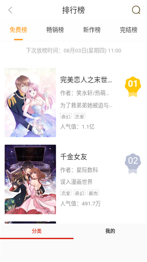 呱呱漫画最新版APP下载