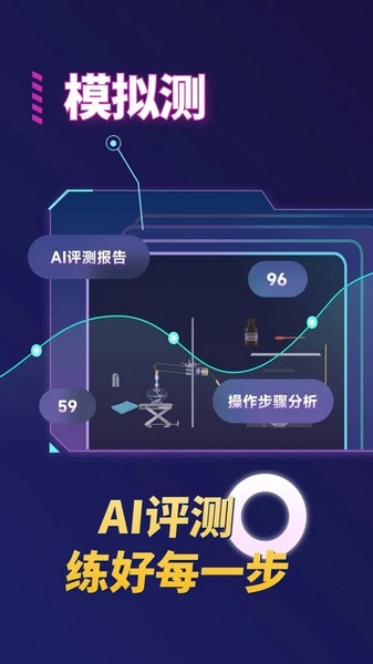 NB实验室教师端下载