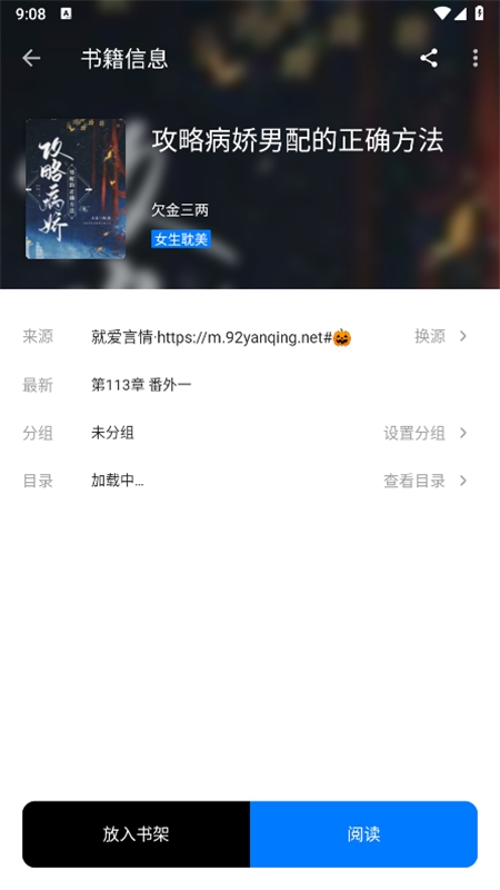 书海小说阅读器免费版下载