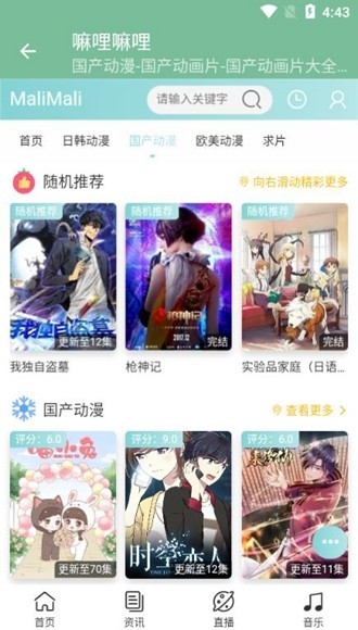 嘛哩嘛哩M站APP最新版下载