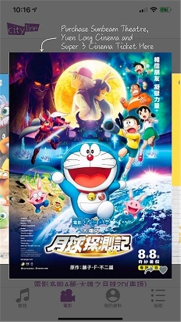 Cityline官方安卓版