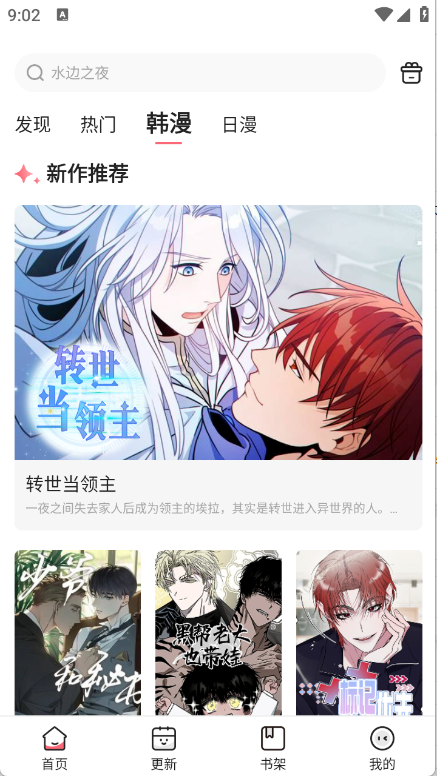 密斯布鲁漫画官方下载