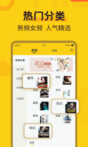 全民小说APP官方版下载