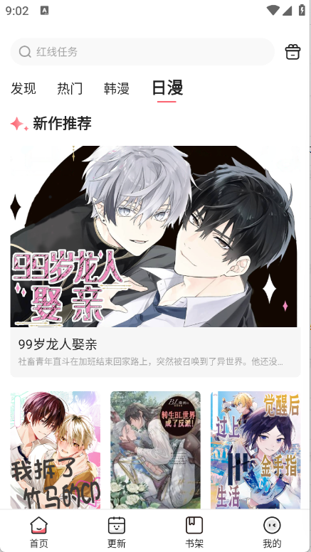 密斯布鲁漫画官方下载