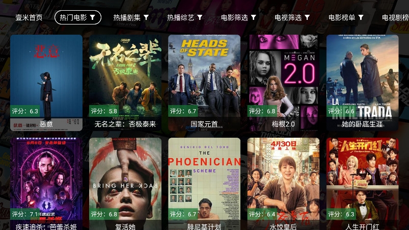 壹米影视手机版下载