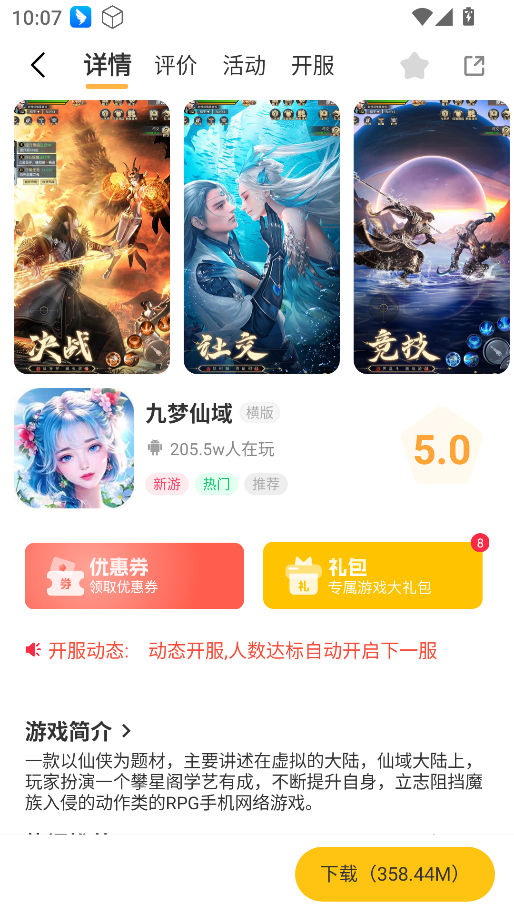 一起嗨app最新版