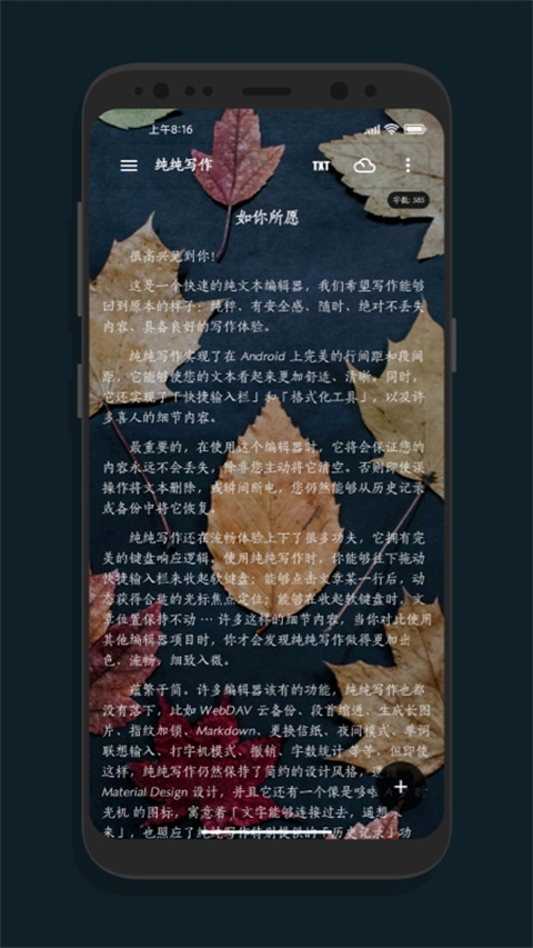 纯纯写作软件下载会员版本