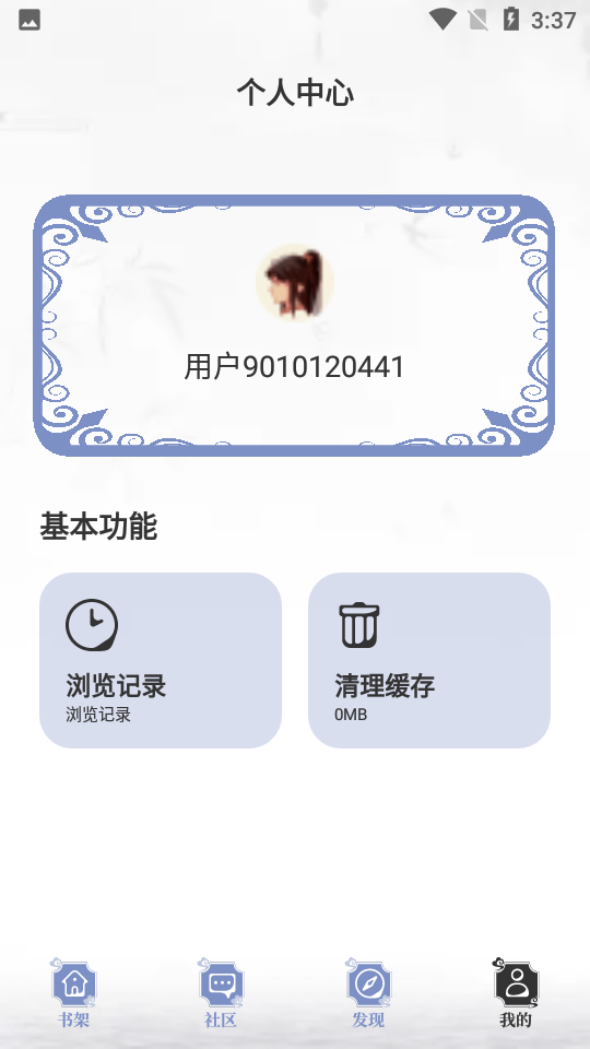 蘑菇小说免费阅读软件下载