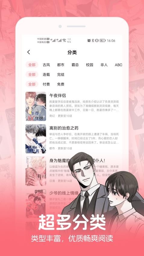 密斯布鲁漫画app官方下载