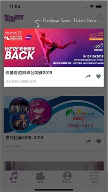 Cityline官方安卓版