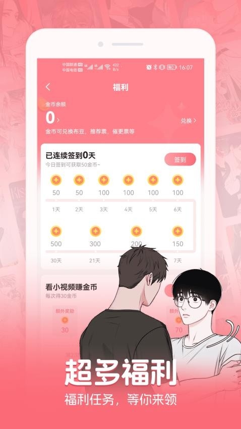 密斯布鲁漫画app官方下载
