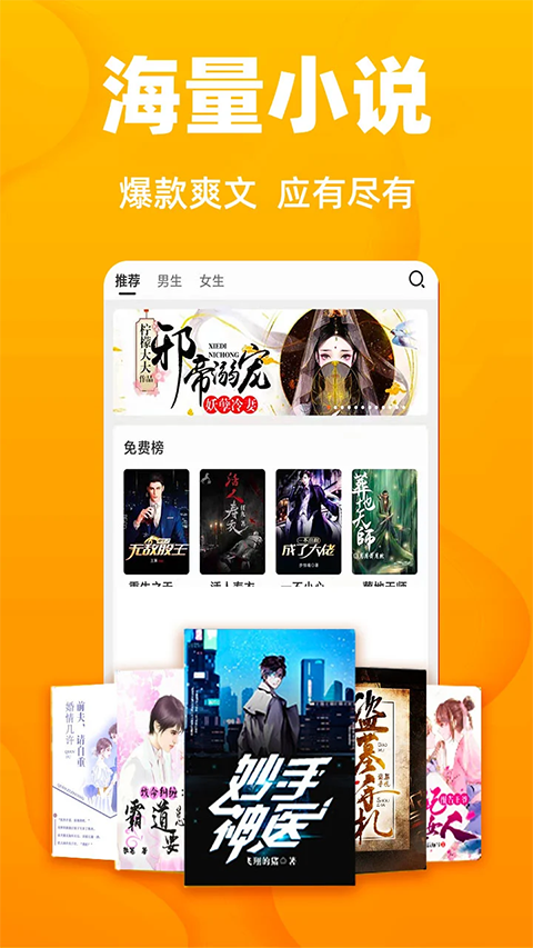 快读小说免费版下载