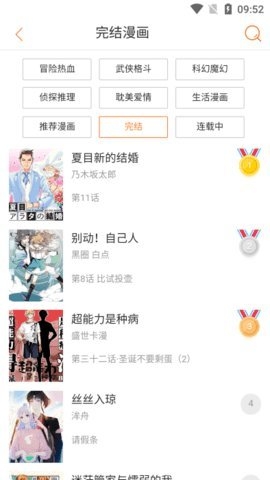 奇妙漫画官网版下载