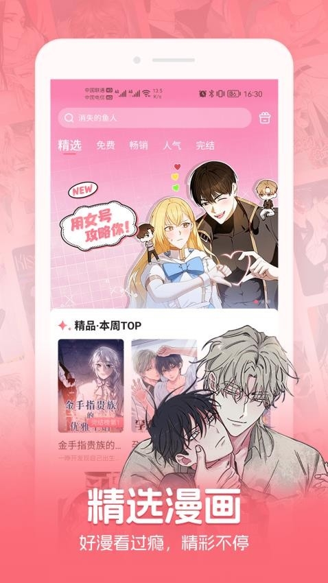 密斯布鲁漫画app官方下载