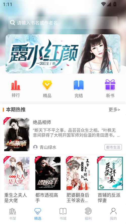 乐读小说APP官方版下载