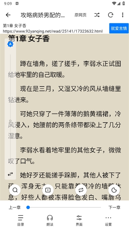 书海小说阅读器免费版下载