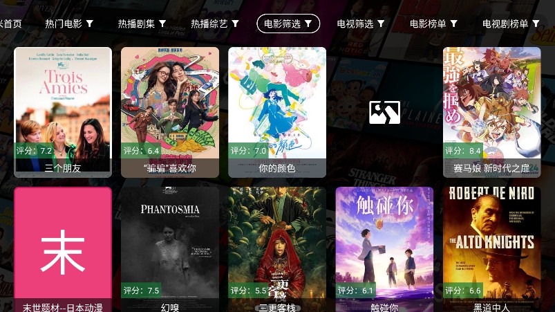 壹米影视手机版下载