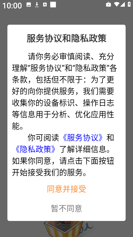 牛号邦app安卓版