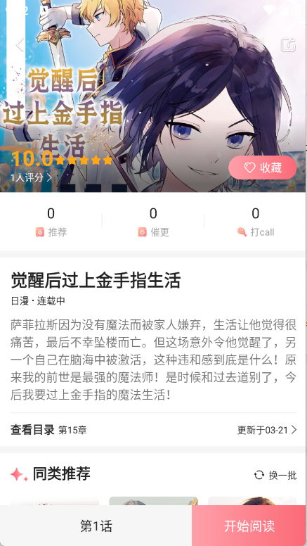 密斯布鲁漫画官方下载
