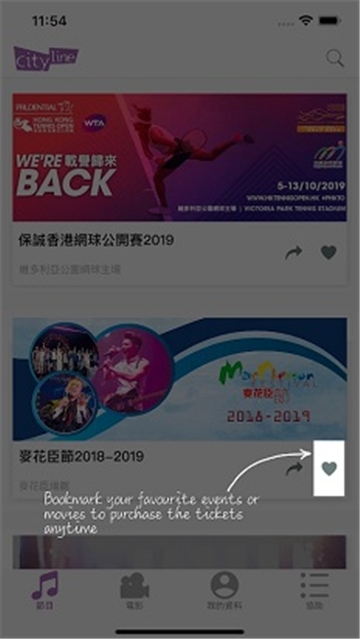 Cityline官方安卓版
