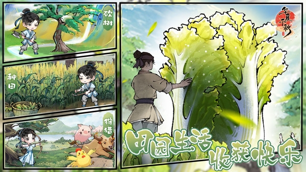 华夏千秋官网版下载手机版