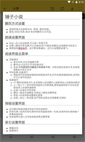 锤子小说app无广告版