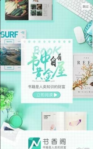 书香阁官网版下载APP