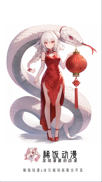 稀饭动漫纯净版下载