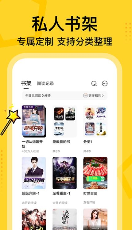 七读免费小说手机版软件下载