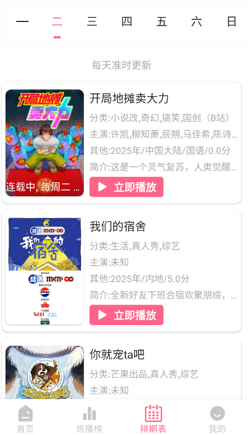 云云视频app官方正版