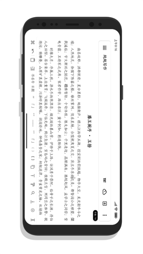 纯纯写作软件下载会员版本