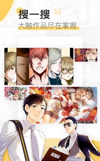 蘑菇漫画下载安装手机版