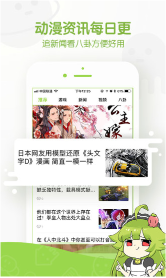 追追漫画APP官方版下载