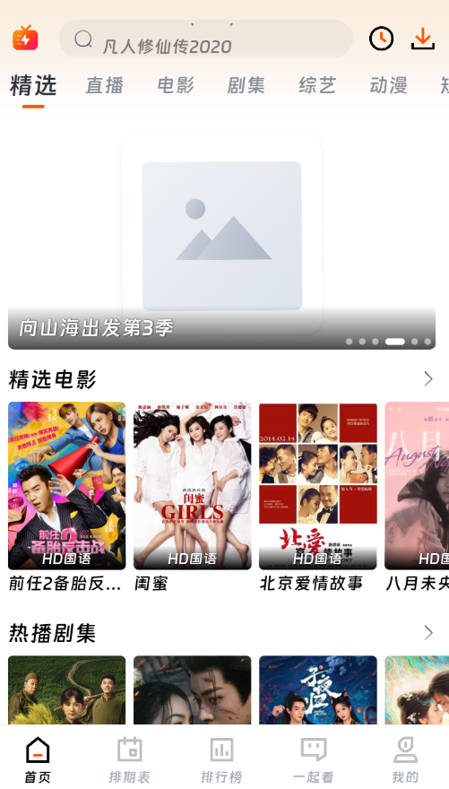 闪映剧场2025下载