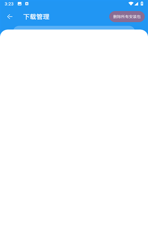 猪猪软件库3.0版本