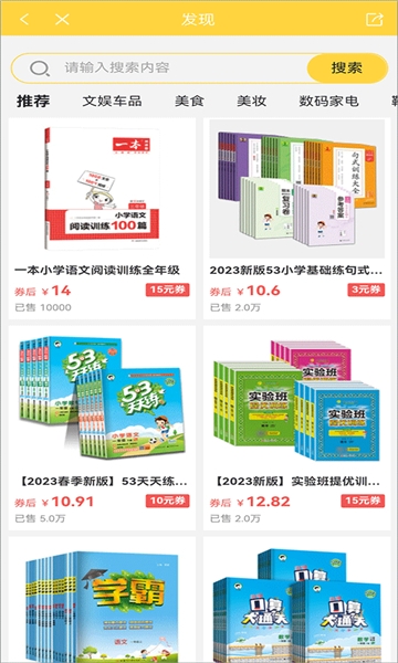 倍速课堂免费下载2025版