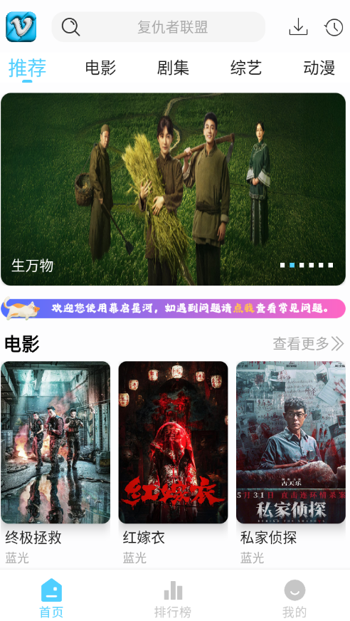 幕启星河会员版