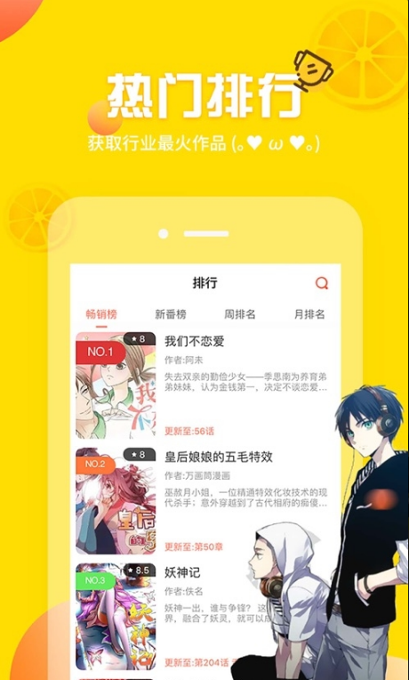 土豪漫画免费下拉式下载