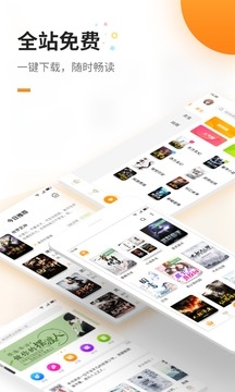 爱看书免费小说手机版下载