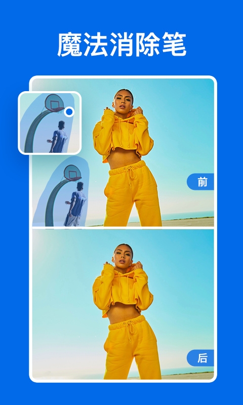 佐糖抠图app官方版