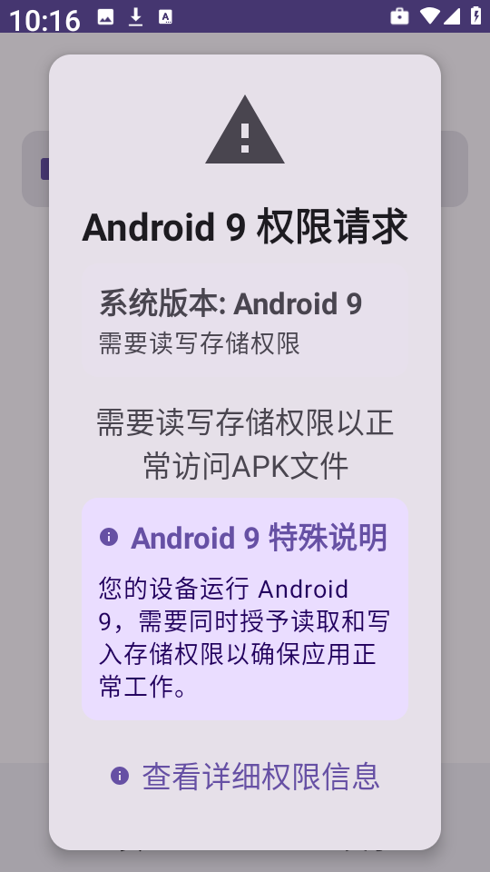 SRPatch去签名工具